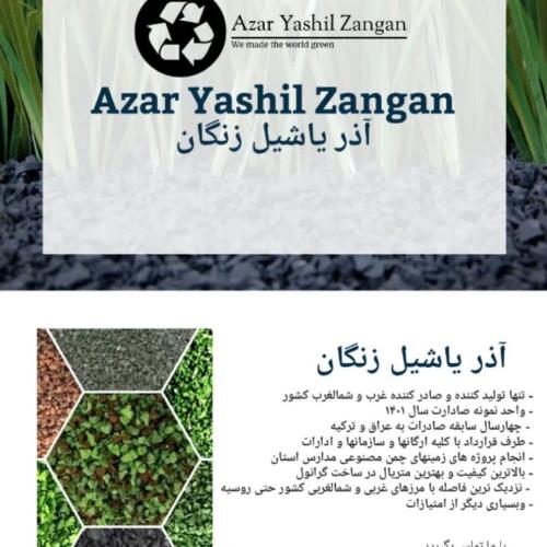 کاتالوگ فارسی