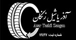 آذر یاشيل زنگان|تولید گرانول|پودرلاستیک|زنجان